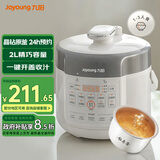 九阳电压力锅家用大容量多功能菜单电压力煲高压锅不粘内胆智能预约电饭煲 晶钻原釜【杏仁白】 2L