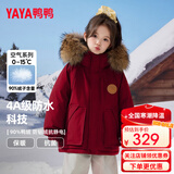 鸭鸭儿童羽绒服2025冬季新款男女童毛领连帽中大童加厚保暖外套HR 酒红色（毛领） 160