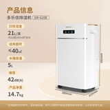 多乐信 ER-620E 家用智能除湿机 21升/天 APP远程控湿 5升大水箱 全屋抽湿干衣两用 21L/天 40-70㎡ 【智能款】升级美芝压缩机