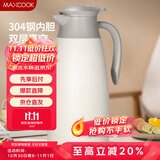美厨（maxcook）保温壶暖水壶大容量2L家居用 304不锈钢真空热开水瓶 MCH2692