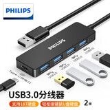 飞利浦（PHILIPS）USB3.0分线器 高速扩展4口集线器HUB拓展坞笔记本电脑五合一转换转接头延长线Type-C供电口2米