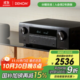 天龙（DENON）AVR-X580BT功放家庭影院5.2声道AV功放机进口发烧级大功率支持USB蓝牙8K杜比DTS音效HDMI2.1 黑色
