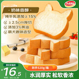 达利园厚切纯牛乳吐司520g学生早餐代餐儿童面包饱腹休闲零食网红糕点