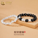 中国黄金（CHINA GOLD）发财貔貅手串男女情侣款一对银手链时尚情人节生日礼物送女朋友 【店铺热销】足银发财貔貅手串-情侣款*中金礼盒