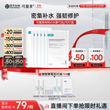 可复美面膜吨吨小水膜5片透明质酸钠藻萃盈润保湿精华面膜密集修护