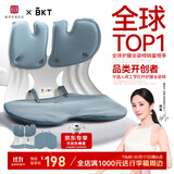 BKT护腰坐垫护腰久坐神器人体工学腰靠垫办公室护腰坐姿椅节日礼物