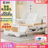 创诗电动护理床老人医疗院专用病房床家庭瘫痪可大小便多功能智能翻身 H1加高ABS液压大护栏【手电全功能】乳胶+棕床垫
