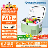 冰记车载冰箱压缩机制冷12L车家两用轿车12V货车24V家用220V冷冻冷藏