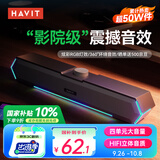 海威特（HAVIT）【20万好评】电脑音响音箱台式桌面家用笔记本主机usb有线长条网课迷你低音炮外放喇叭 M19黑色