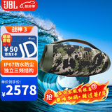 JBL BOOMBOX4  音乐战神三代四代 便携蓝牙音箱 低音炮 户外音箱 boombox3 WIFI版Hifi音质 音响 音乐战神三代-迷彩色 【国行全新正品】