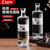极度空间 空酒瓶白酒瓶透明泡酒瓶10斤玻璃药酒瓶高档密封存酒瓶500ML*2
