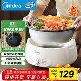美的（Midea）电火锅电煮锅分体式可拆洗家用多功能锅4.5L大容量火锅专用锅不粘锅MC-HGE3026