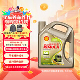 壳牌（Shell）劲霸柴油机油 K6 15W-40 CK-4 4L 国六 重负荷柴机油
