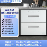 樱花嵌入式消毒柜家用小型厨房三层130升紫外线碗架高温消毒碗柜 二星级 110L 白色-双层互通 简约5大按键功能