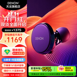天龙（DENON）PerL Pro真无线HIFI蓝牙耳机 入耳式无线降噪耳机 多点连接蓝牙5.3 防水 长久续航无延迟 声学技术 AH-C15PL【耳蜗声学技术/黑色】