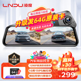 凌度HS880B Air行车记录仪1296P高清夜视 倒车影像流媒体后视镜双录