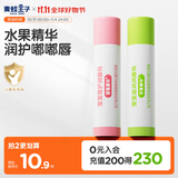 青蛙王子 润唇膏 儿童唇膏宝宝唇膏润唇膏 防干裂防脱皮补水润唇保湿4g*2