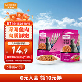麦富迪肉粒包猫零食85g12包 猫咪恋海洋鱼金枪鱼混合味妙鲜湿粮包猫罐头 金枪鱼味85g*12包