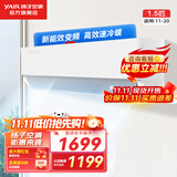 扬子空调挂机大1.5匹/1匹新能效变频节能 冷暖两用 壁挂式卧室租房空调 家用 强劲速冷 以旧换新 小1.5匹 三级能效 节能神机速冷暖