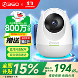 360摄像头8pro 4K AI版 800万云台家用摄像头 家用监控摄像机 手机远程监控器360度夜视全景  8pro 4K版【800万像素+64G内存卡】