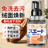 小林康夫翻毛皮清洁剂330ml麂皮鞋勃肯鞋清洗剂清洁护理剂德训鞋干洗剂