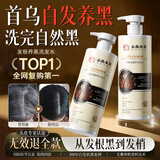 倾姿堂何首乌洗发水白头变黑发治i根自然黑中老年去屑止痒黑灵芝正品17