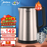 美的（Midea）电烧水壶家用热水壶大容量自动断电开水壶不锈钢无缝内电热水壶胆双层防烫大功率快速烧水沸腾正品 1.7L 【双钢壶体】母婴级316L内胆 家用常备水壶系列