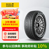 佳通轮胎GITI 轮胎205/55R16 91H GitiSynergy H2 适配 速腾/帝豪GL/朗逸