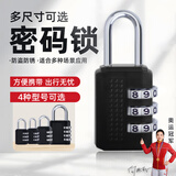 虎顿（HOTUN）密码挂锁防水防锈防盗旅行箱锁储物柜书包自行车框头盔健身房锁头黑色MG09-33H