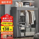 溢彩年华布衣柜卧室金属开放式简易衣帽间置物架90多功能出租房衣橱1290GY