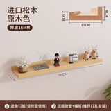 莫负时光实木墙上置物架免打孔墙壁置物板餐厅上墙装饰架子一字隔板书架 实木-原木色-90*15cm