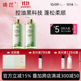 臻芝周一海盐洗发水臻芝控油去屑无硅油蓬松男女专用官方【无荧光剂】 【买1送1同款】海盐洗发水500ML