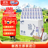 纽仕兰新西兰草饲4.0g蛋白高钙全脂纯牛奶100%生牛乳250ml*24盒整箱