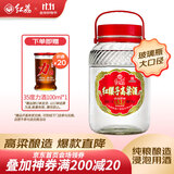 红荔牌高粱白酒 53度浸泡酒5L 广东米酒泡酒养生酒泡药材青梅酒高度酒