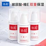 协和玻尿酸维生素e乳100ml*3乳液面霜护手霜身体乳加倍补水保湿清爽
