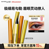 美宝莲眼线笔小金笔 极细防水不易晕染 黑色0.5g 生日礼物女