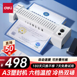 得力(deli) A3/A4家用办公塑封机过膜机  六档调节 自动进退膜 照片文件 冷裱/热裱 灰色3892