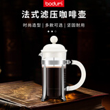 BODUM法压壶 BEAN 手冲萃取壶耐热高 带盖法式滤压咖啡壶 米白 350ML