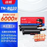 绘威TN-B020墨粉盒 适用兄弟7530dn 7535dw 7520dw打印机硒鼓7500d 7700d墨盒2000D 2050DN 7720DN粉盒 2支