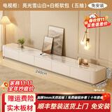 菲典森实木电视柜落地2025最新款客厅家用现代简约感茶几电视机柜组合 2.4m五抽电视柜(雪山白+白柜)