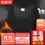 恒源祥【冬季热销】保暖内衣男女加厚加绒秋衣秋裤套装含羊毛秋冬棉衣