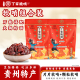 小十字丁家脆哨软哨组合装（颗粒软哨250g+片片软哨250g）