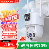 康佳4g监控无线摄像头无需连wifi监控器360度无死角带夜视全景手机远程家用终身免流量高清室户外插电