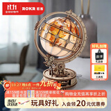 若客（ROKR）地球仪视界 积木3D立体拼图diy手工拼装模型玩具摆件初中生日礼物