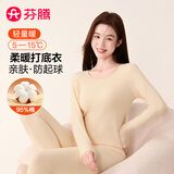 芬腾 女士纯棉保暖内衣春秋季新款排湿干爽不紧绷秋衣秋裤套装