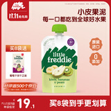 little freddie小皮欧洲原装进口香蕉猕猴桃梨苹果泥婴儿宝宝辅食水果泥100g*1袋