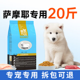 优佰狗粮10kg金毛边牧拉布拉多萨摩耶德牧哈士奇松狮成犬幼犬专用20 萨摩耶专用幼犬粮20斤