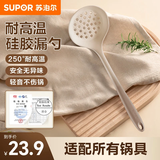 苏泊尔硅胶大漏勺耐高温火锅浮沫油炸食品级长柄厨房家用漏勺 勺子笊篱