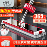 东方亮洁拖把家用一拖净铝合金免手洗平板拖把加大50cm拖布懒人拖地神器