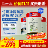 立邦乳胶漆竹炭抗甲醛防霉净味五合一内墙漆墙漆白漆15L/约21KG套装